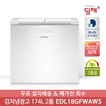 [딤채] 뚜껑형김치냉장고 EDL18GFWAWS 174리터 2룸, 상세 설명 참조