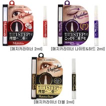 쉐모아 메지카라이너 나이트 하드 더블 쌍꺼풀 2ml, 메지카라이너 나이트-하드 2ml