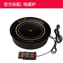 노브랜드 인덕션Shengxi 특별한 냄비 유도 밥솥 라운드 상업 임베디드 2200w 와이어 제어 냄비-10210, 옵션01