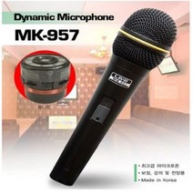 MK-957 학원 유치원 체육관 문화센터 행사용마이크 병원 군부대 교회 사찰 강연마이크