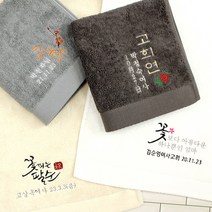 어메니티타올 40수 코마사 200g 환갑 칠순 고희 팔순 구순 답례품 수건, 다크그레이, 1장