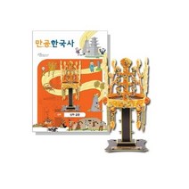 신라 금관 2SET