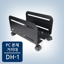 카멜마운트 DH-1 데스크탑 이동식 받침대, 1개