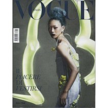 Vogue Italia 2023년 1월호 N.868 (보그이태리 여성패션잡지)
