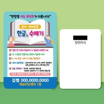 종이 자석 전단지 주문 제작 인쇄 9 x 13cm 1000장 수학 과외 공부방 학원, 2023030805