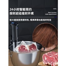 진동 수비드 쿠커 숙성기 진공조리기 스틱형 식당, 슬로우 쿠커 + 11리터 물통