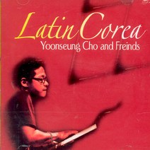 핫트랙스 YOONSEUNG CHO(조윤성) - LATIN COREA: 조윤성 & 프렌즈