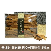 장수 상황버섯 진액 엑기스 편 국내 상황버섯 혼합 선물세트 설선물 추석 명절 구정 세트 최상급 300g 1박스, 1개
