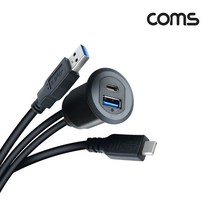 IH025 매립형 포트 USB 3.0 C타입 연장 케이블 1M