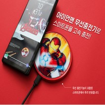 마블 어벤져스 무선충전기 무선충전패드 아이언맨 캡틴아메리카, 마블 무선충전패드 [캡틴아메리카], 1개