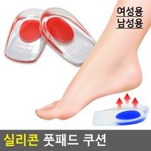 접착식 발뒤꿈치 쿠션 실리콘 젤패드, 남성용