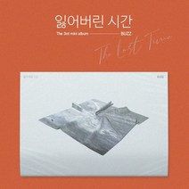 버즈 잃어버린 시간 미니3집 앨범, 1CD