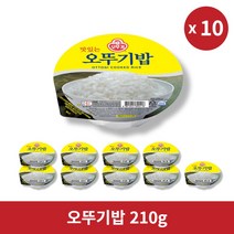 [본사정품] 오뚜기밥 210g 10개 세트