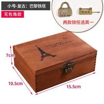 보물상자 빈티지 가구 원목 수납함 나무 상자 자물쇠가 달린 테이블 상판 학생 직사각형 가정용 맞춤 제작 작은, 15 빈티지 팰리세이드 스몰（无포각형）
