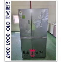 중고냉장고 양문형 엘지디오스 870리터 매직스페이스 프리미엄 최상급 서울경기 직접배송 지방 택배발송, 중고냉장고양문형