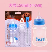 Pet feeding bottle set Dog Cat puppies puppy Multi nipple soft spout with brush, 01 2 pacifiers