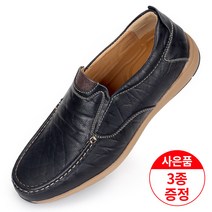 에스유니 천연소가죽 스티치 남성캐주얼화 슬립온 로퍼 남성신발 남성화 사은품 증정