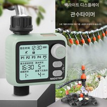 신형 자동 관수 타이머 급수 조절기 스프링쿨러, 레인센서 손잡이형 이중 콘센트형
