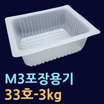 대용량실링기 M3 대형실링기 대용량포장용기 감자탕용기 실링용기32호 33호 34호 35호 배달음식포장 배달용기 사각트레이 대용량포장용기 식품포장기 음식포장기 PP트레이 식품용포장기, 4.실링용기33호.