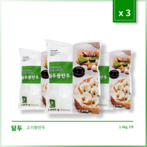 [본사정품] 2+1 담두 고기왕만두 1.4kg 3개 세트