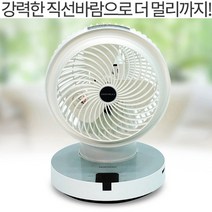 대우어플라이언스 탁상용 사무실 써큘레이터 가정용 리모컨선풍기 캠핑용 에어서큘레이터
