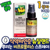 뉴질랜드 직수입 비프로폴리스 맥스 뿌리는 5회 분무 스프레이 항산화 효과 효능 입안헐었을때 면역력 영양제 구강항균 활성산소 억제 이산화규소없는 인후 포리폴리스 폴리폴리스