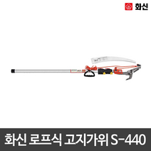 화신 로프식 고지가위 전정가위 원예가위 과일 S-440, 1개