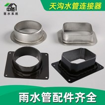 처마물받이 지붕물받이 지붕판넬 빗물받이 알루미늄 하수구용 특수 합금 홈통 처마 도랑 배수구 링크 하향 파이프 빗물 스탬핑, 다이캐스팅 90x120