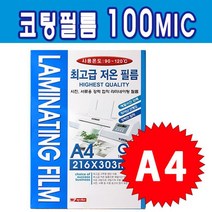라미넥스 코팅필름 A4 100MICtodghkfdydvna347, 코코쿠팡 본상품선택