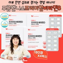(케어링크) 대용량 온가족 프리미엄 비타민D4000IU 유기농 사과분말 바나나분말 시금치분말 파슬리분말 당근분말 케일분말 알팔파분말 인디언구스베리분말 아사이분말 망고분말 양배추분말 토마토분말 비트분말 브로콜리분말 밀싹분말 보리순분말 파인애플분말 비타민디