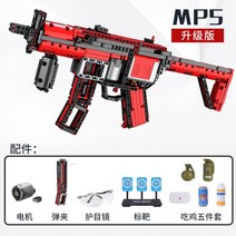 레고 총 밀리터리 M4A1 스칼 카구팔 awm awp 브릭건 저격 라이플 호환블록, MP5 업그레이드+배터리+충전기