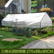 미니온실만들기 유리온실 수목보온재 비닐하우스만들기 단열 보습 창고 방수 발코니 정원 닭, 선반 + 레인 커버 270x88x90cm