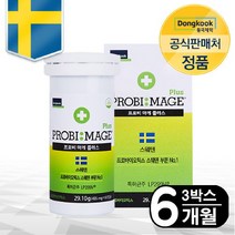 동국제약 [유통기한 23년 2월 1일]동국제약 스웨덴직수입유산균 프로비마게플러스 총180캡슐[6개월분]+쇼핑백, 선택완료, 단품없음