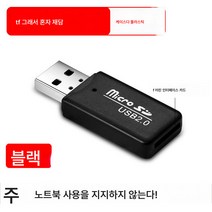 적용하다아이패드 적용하다삼성 카드 리더기 카드 리더기 메모리 카드 다합 1만개 sd카드 노래 읽기/TF//M2 휴대폰 블랙박스 턴 usb, 단일포트TF카드판독기[블랙]플라스틱케이스, 두 팩