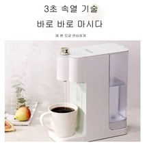 AKRUA 냉온 즉열 정수기 냉온 정수기 가정용 냉온정수기 냉온정수기가정용 책상용미니정수기 사무실정수기 가정용냉온수기 1L 7단 온도조절, 흰색
