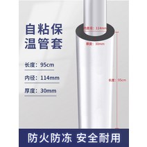 수도관 배관 보온재 수도관 단열 파이프 슬리브 에어컨 부동액 단열 면화 수돗물 태양 에너지 고무 플라스틱 단열 면화 야외 개방 재료, (4인치) 내경 114 x 두께 30mm 6개0.