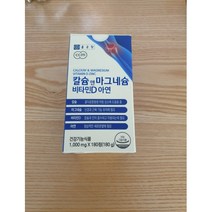 종근당 청소년 성인 키 크는 성장기 성장 영양제 약3개월분 1개
