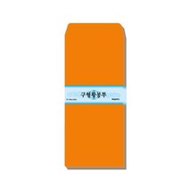 구형황봉투 95X200 100매, 3개