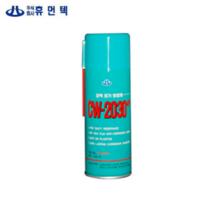 휴먼텍 외부 금속 기계류 체인 기어 스프레이 뿌리는 윤활제 방청제 420ml