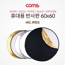 사진 촬영 반사판 카메라 조명 5칼라 60x60 IF025