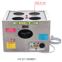 올인키친 전기 우동해면기 4구 사각 업소용 우동조리기