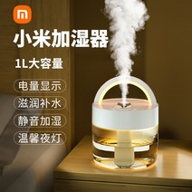 자연기화식가습기 가습기 1L 대용량 사무실 데스크탑 기숙사 홈 음소거 침실 소형 미니 임산부 아기 에어컨 룸 에어 스프레이 살균 아로마 테라피 에센셜 오일 소녀 선물 휴대용 충전, [05] 사쿠라 가루 이중 목적 충전 및 플러깅 저소음