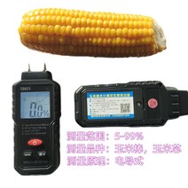 수분 분석기 나무 열매 옥수수 수량계 열매 쌀 밀 빠르고 휴대, B. 개암 나무 열매 수분 측정기의 백라이트 옥수수 (