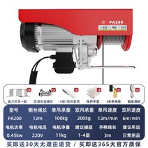 미니 크레인 전기 호이스트 220v 소형 윈치 리프트, 100-200kg 12m
