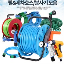 긴 물호스릴 워터릴 물호스건 분사건 정원물호스 화단, 다용도 릴호스 18M