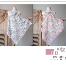 [크리스찬 오자르] 11. 금어초-에티켓 앞치마 에티켓 손수건 쁘띠 손수건 쁘띠 스카프 김수미 앞치마.