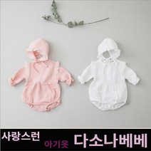 다소나베베 (밀크보넷슈트(보넷세트)) 봄신상 아기옷 베이비옷 아기우주복 신생아옷 3개월 6개월 9개월 아기봄옷 바디슈트 아기슈트