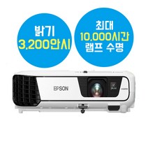 [EPSON] 엡손 EB-S31 프로젝터 3200안시/ 15000:1 SVGA /3LCD 빔프로젝터/ 컴퓨터 스마트폰 무선연결