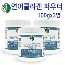 저 분자 피쉬 콜라겐 가루 트리펩타이드 어류콜라겐 분말 저분자콜라겐 먹는콜라겐 어린콜라겐 생선콜라겐 연어콜라겐 명태껍질 살몬 파우더 피부영양제 마린콜라겐 효능 캐나다산 직구 추천, 3개, 100g