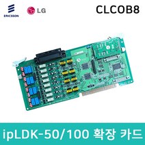 ipLDK-50/100 주장치 국선 8회선 중고 증설 CLCOB8 카드